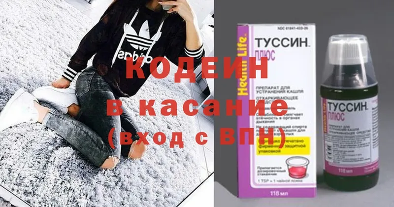 где продают наркотики  kraken вход  Codein Purple Drank  Бугульма 