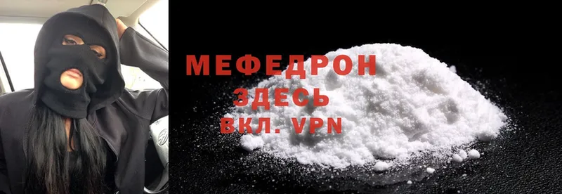 МЕФ mephedrone  блэк спрут сайт  Бугульма 